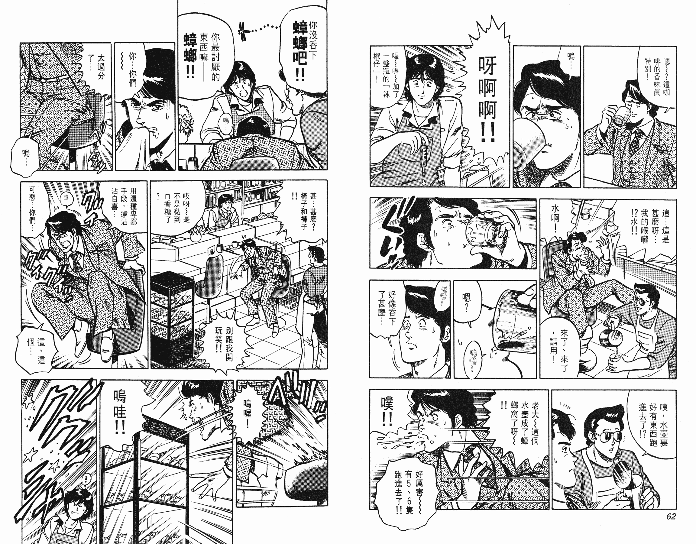 [貓之眼CAT'S.EYE][北條司][玉皇朝][C.C]Vol.1131